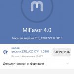 MiFavor 4.2 For ZTE Axon 7 Android 7.1 Nougat Chinese 1 150x150 - Update MiFavor 4.2 For ZTE Axon 7 Android 7.1 Nougat Chinese Variant
